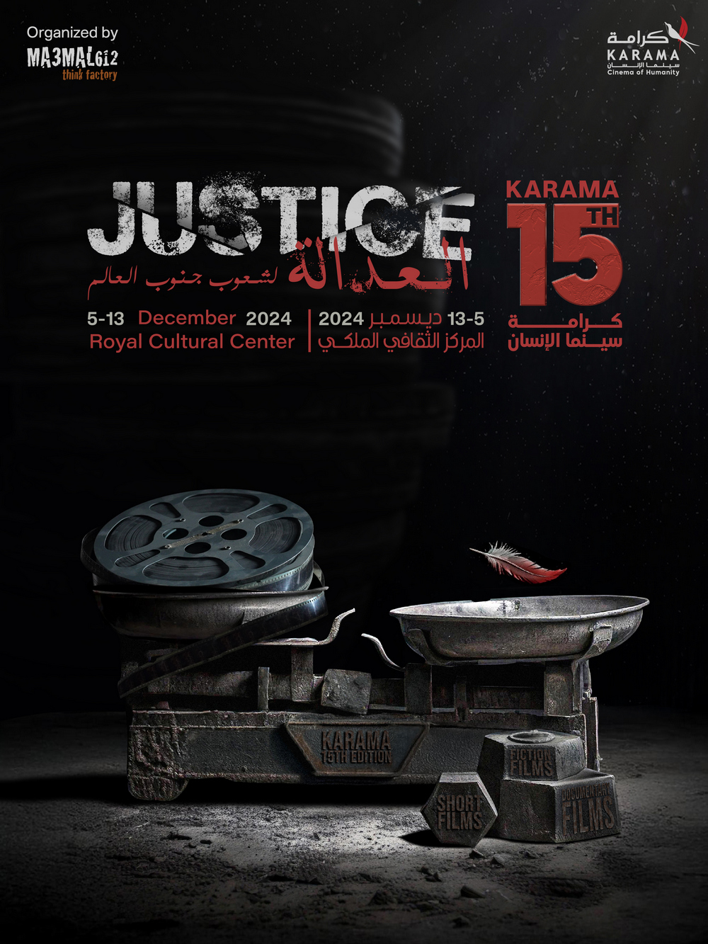 Karama 15 Poster