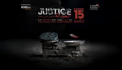 Justice and the Global South: The Theme of the 15th Edition of "Karama Human Rights Film Festival"