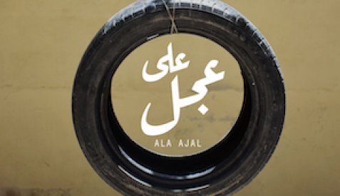 In a Hurry - Ala Ajal