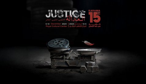 A Window on "Karama Palestine: The Red Carpet Human Rights Film Festival/Gaza"